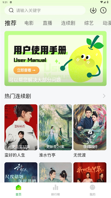 小柠檬追剧2025截图1