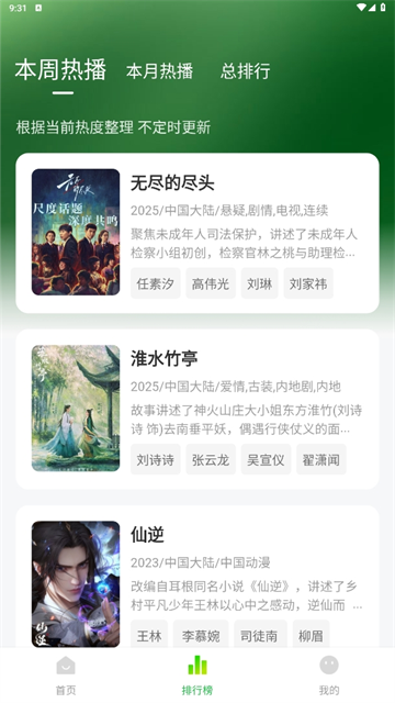 小柠檬追剧2025截图3
