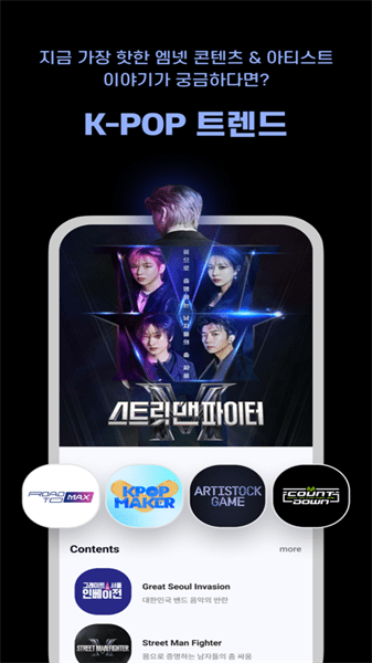 mnet plus截图2