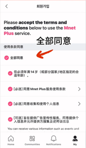 mnet plus