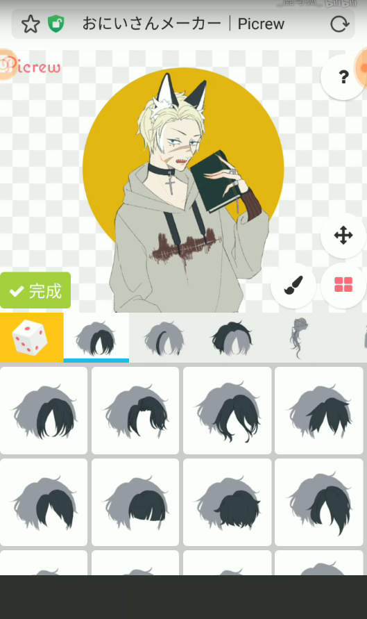 picrew捏人截图3