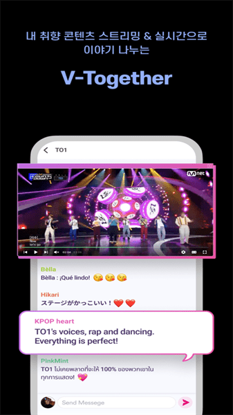 mnet plus安卓版截图3