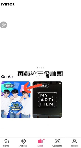 mnet plus安卓版