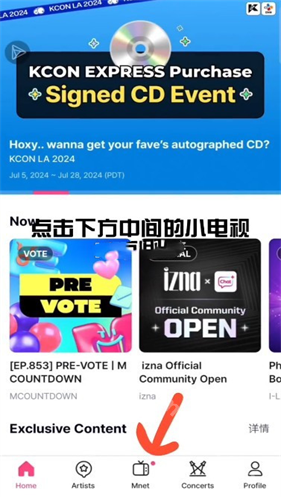 mnet plus安卓版
