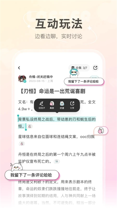 lofter截图1