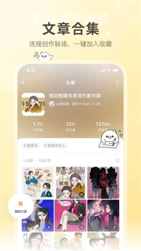 lofter截图2