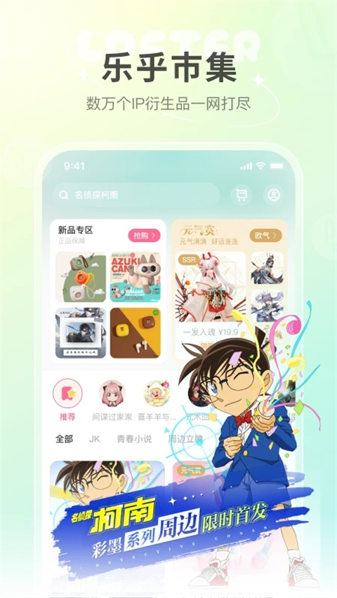 lofter截图3