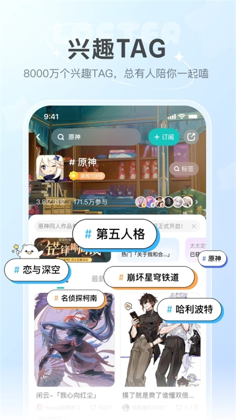 lofter截图4