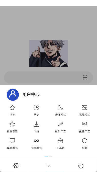 坤坤浏览器官方正版截图2