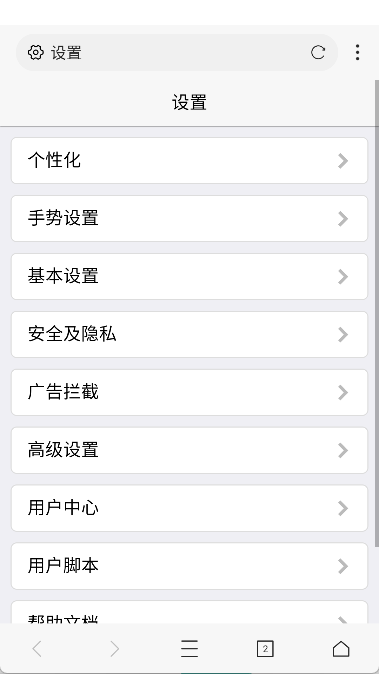 坤坤浏览器官方正版截图3