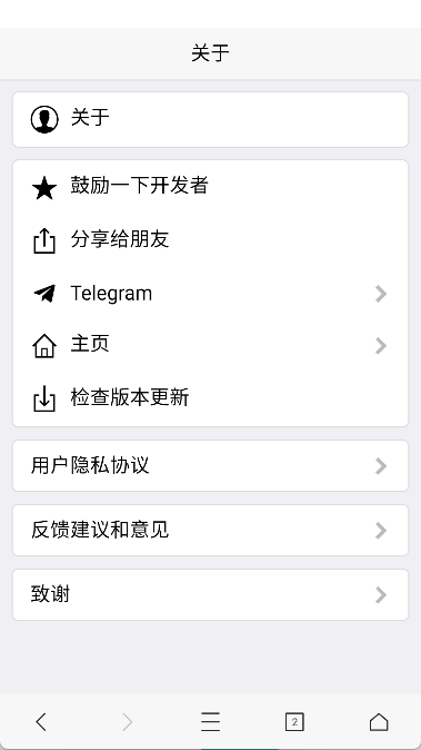 坤坤浏览器官方正版截图4