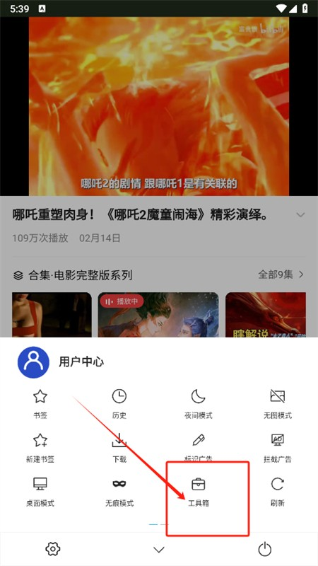 坤坤浏览器官方正版