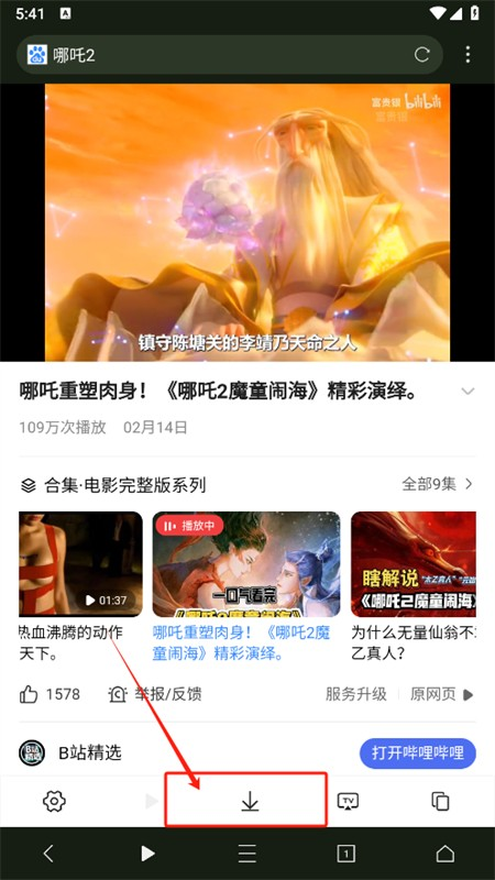 坤坤浏览器官方正版