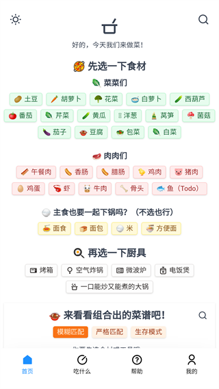 食用手册