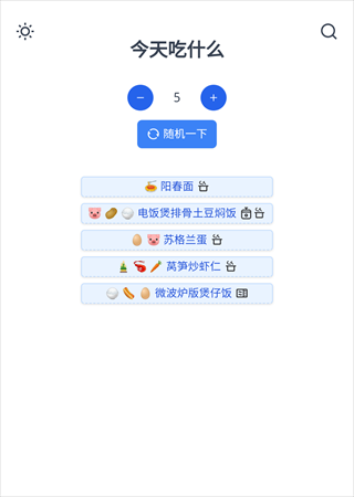 食用手册