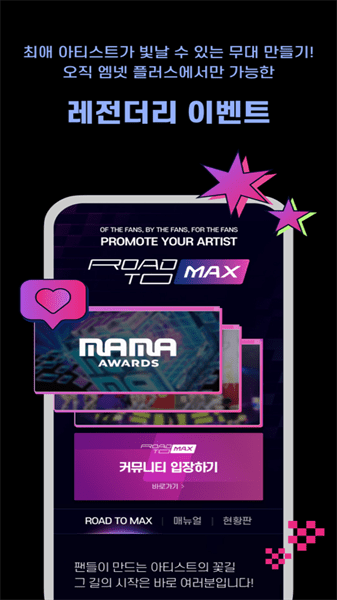 mnet plus官方版截图1