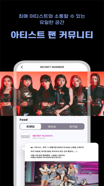 mnet plus官方版截图3