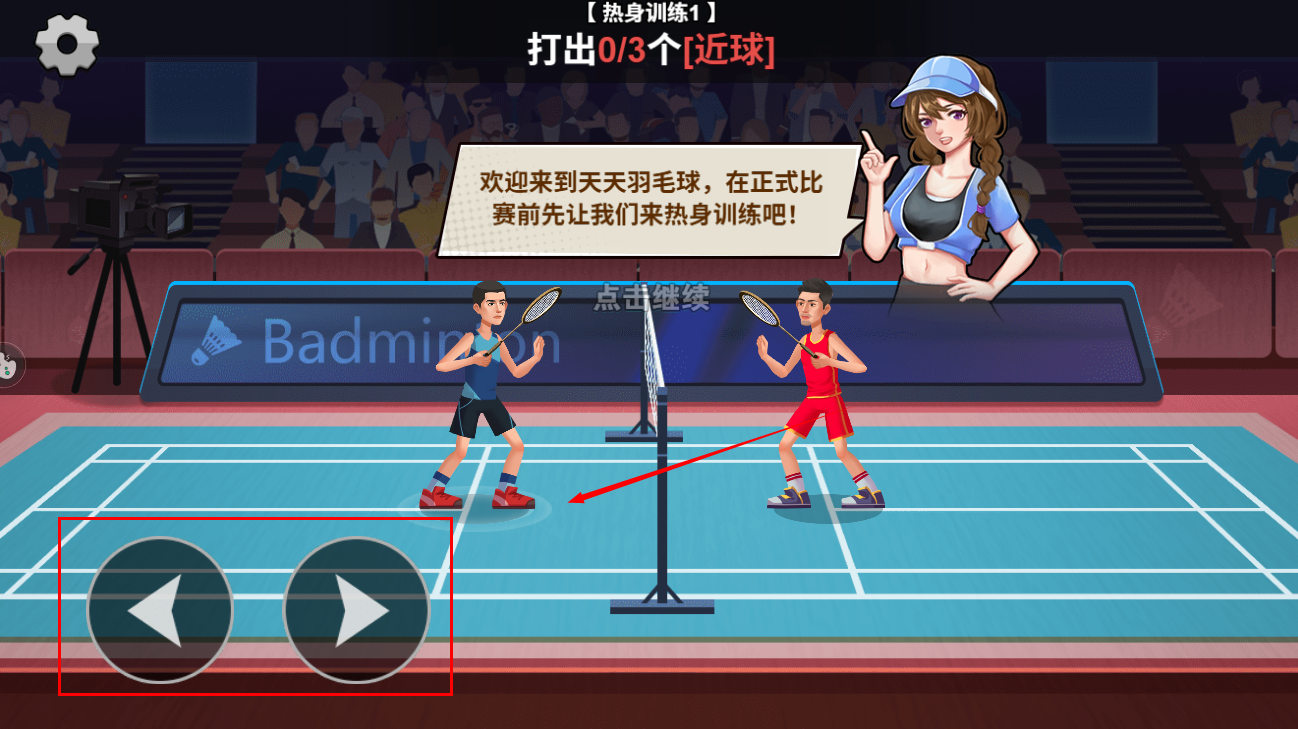 全民羽毛球官方版