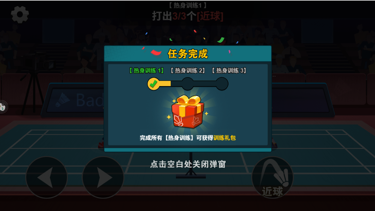 全民羽毛球官方版