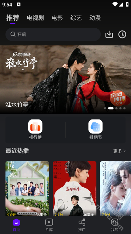 苍龙视频