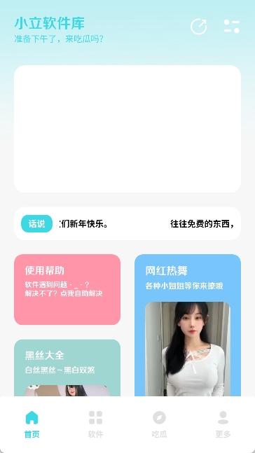 小立软件库2.0