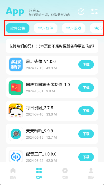 小立软件库2.0