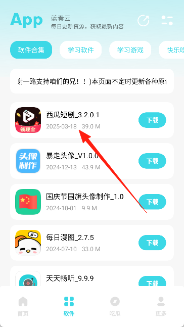 小立软件库2.0