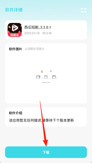 小立软件库2.0