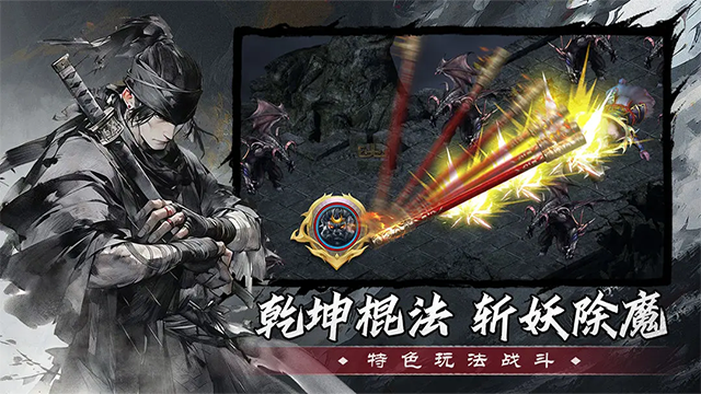 五岳乾坤截图2