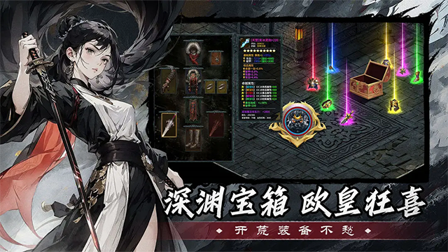 五岳乾坤截图3