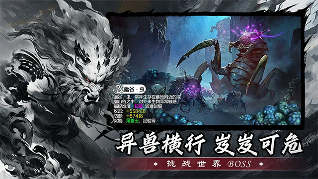 五岳乾坤截图4
