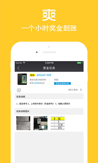 店小蜜app截图4