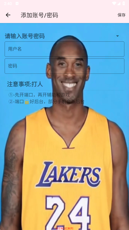牢大加速5.0截图1