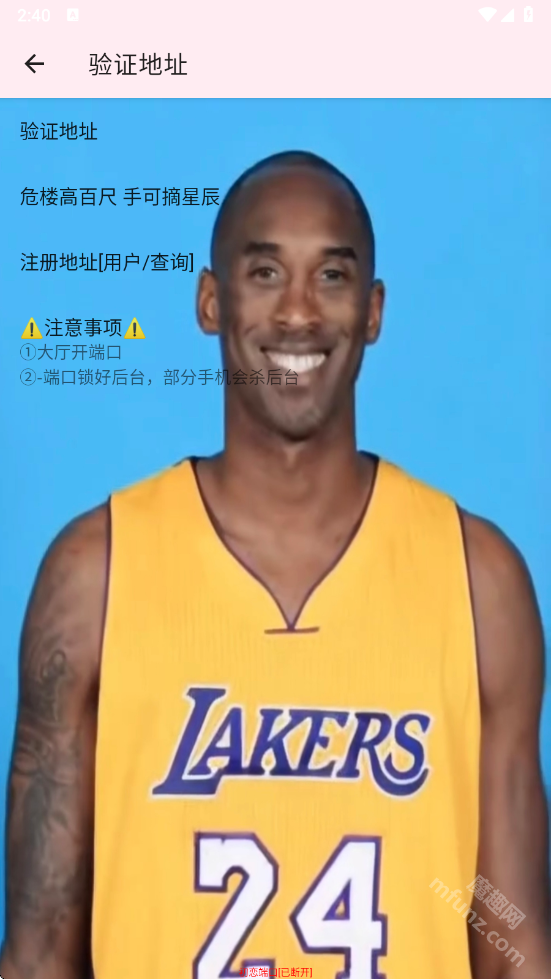 牢大加速5.0