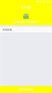 牢大加速5.0