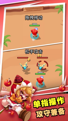 女皇之刃截图3