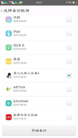 MT管理器共存版