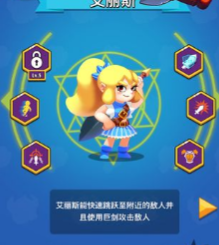 女皇之刃