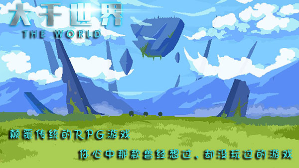 大千世界手机版截图1