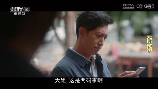 飞沙电视截图2