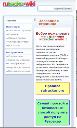 RUTRACKER截图1