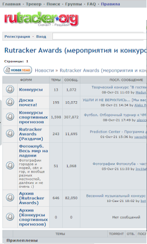 RUTRACKER截图2
