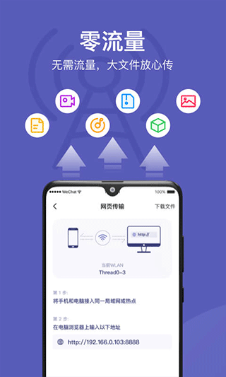 电脑手机传输助手app截图3
