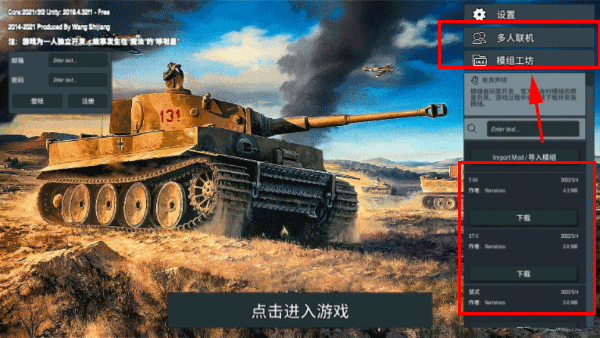 装甲纷争2025