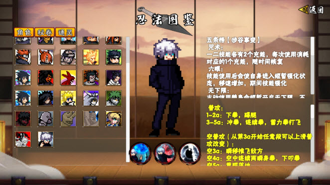 像素火影unity截图4