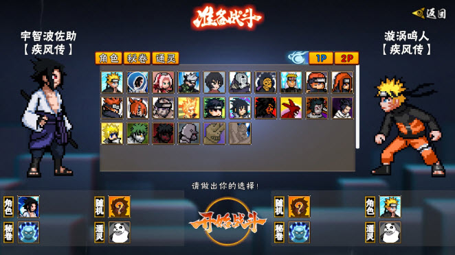 像素火影unity截图5