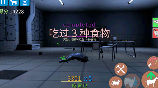 模拟山羊丧尸版截图2