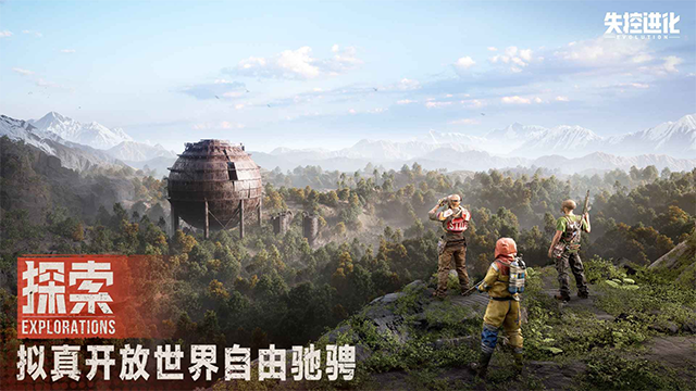 失控进化手游截图3