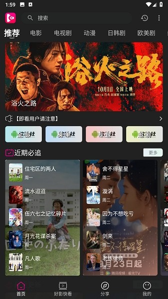 即看影视截图1