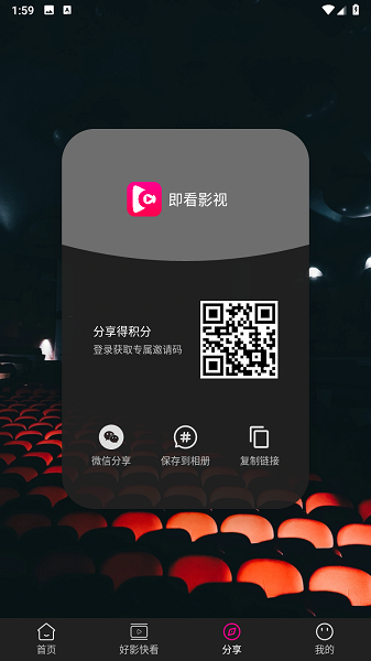 即看影视截图3